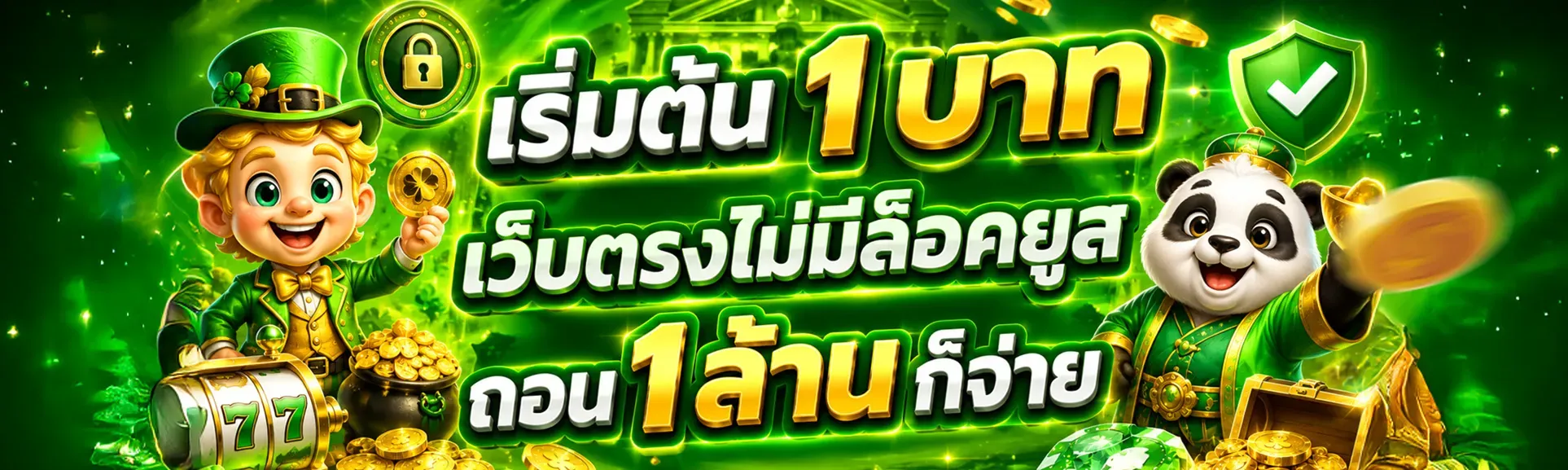LEMANS888 สล็อต PG เว็บตรง สมัคร ทางเข้า ฝากถอนออโต้